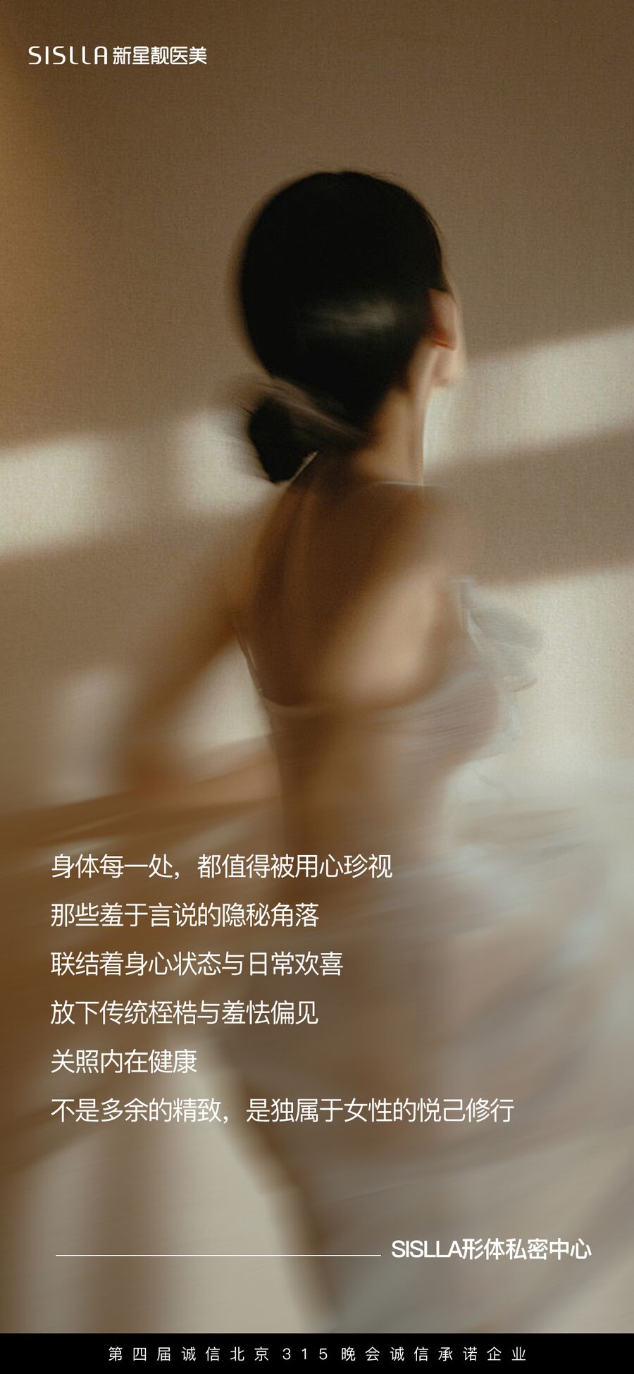 形体与私密视觉 12