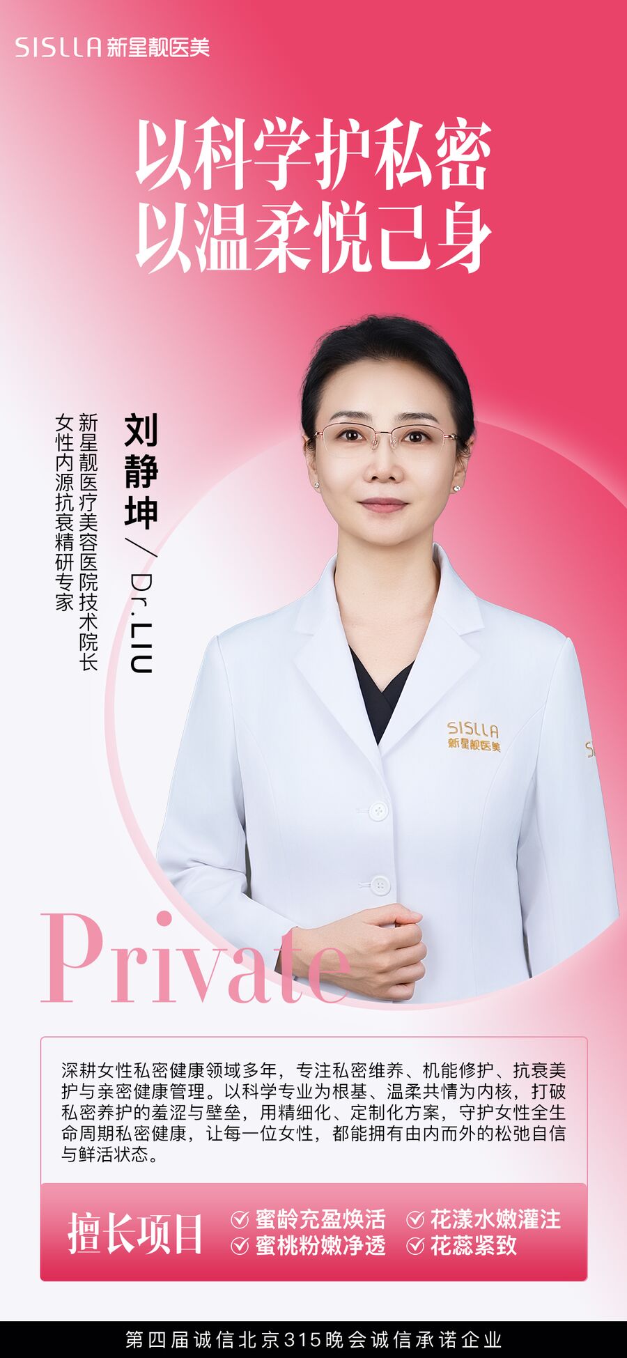 形体与私密视觉 18