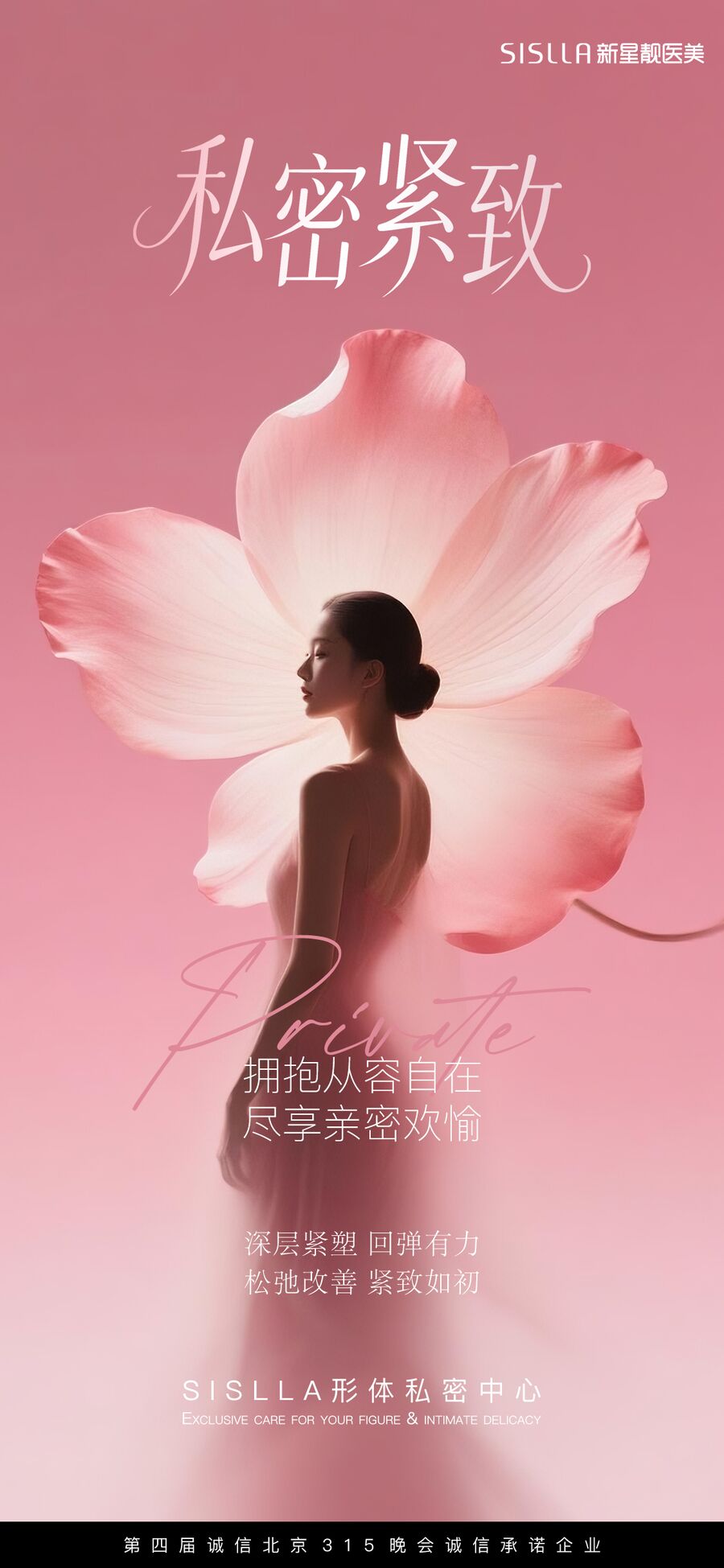 形体与私密视觉 21