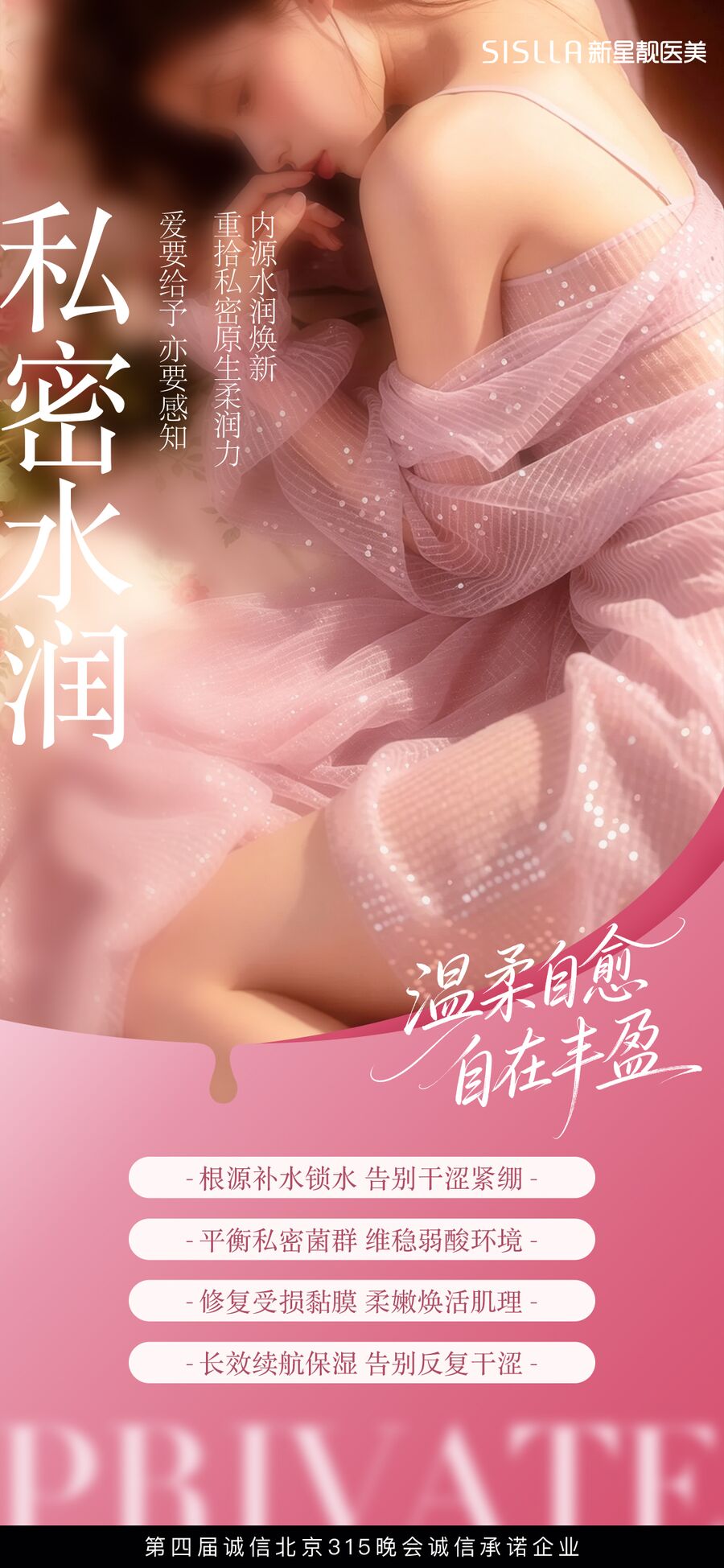 形体与私密视觉 33