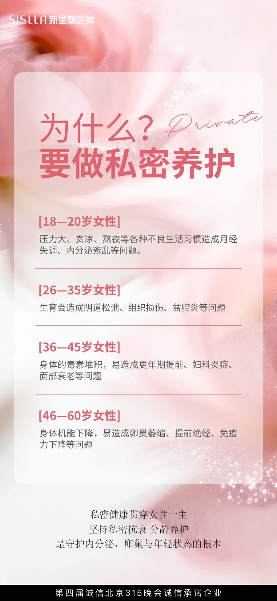 形体与私密视觉 36
