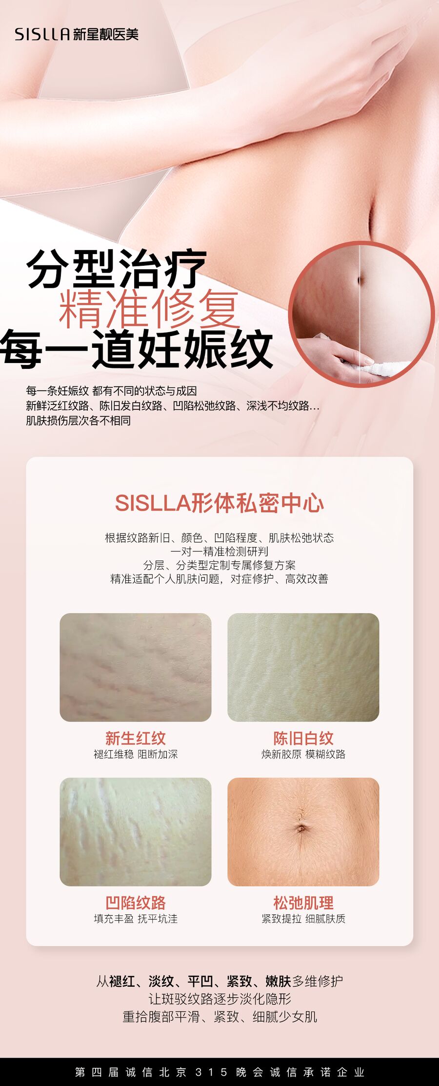 形体与私密视觉 38