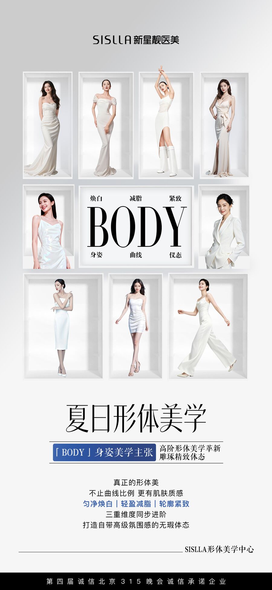 形体与私密视觉 05
