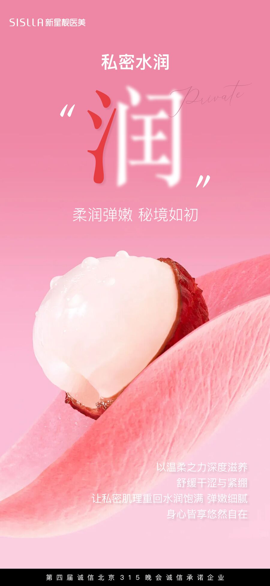 私密健康美学视觉作品