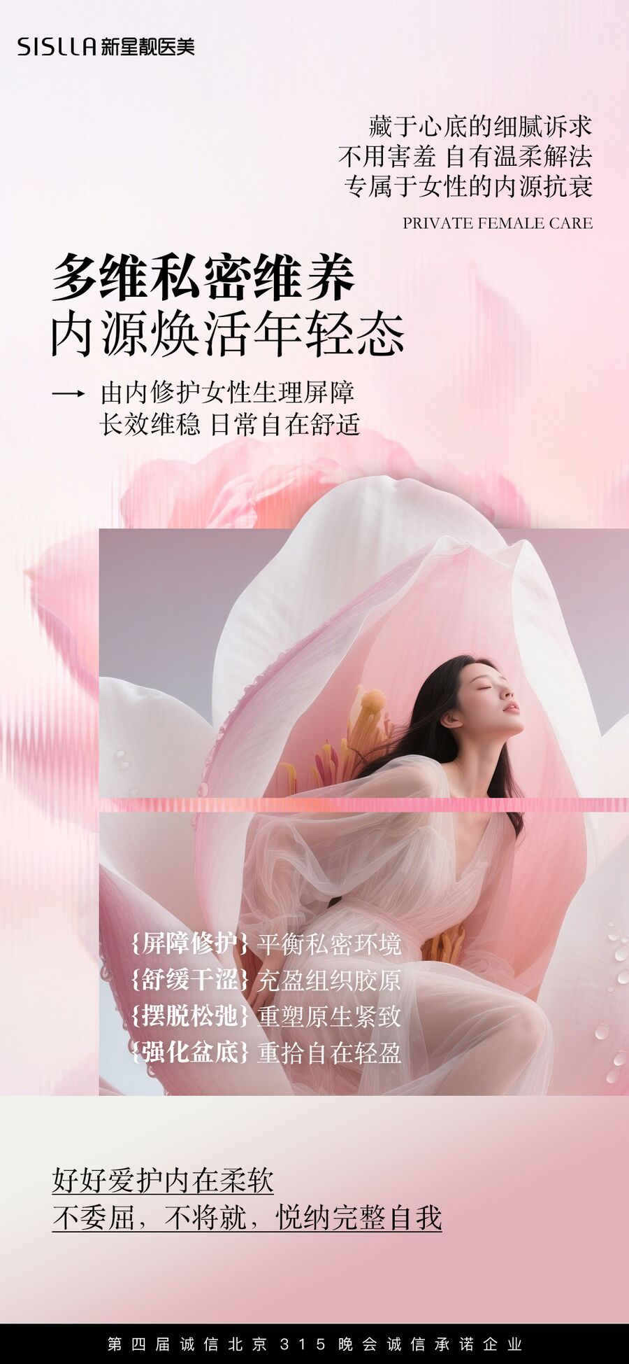 藏于心底的细腻诉求