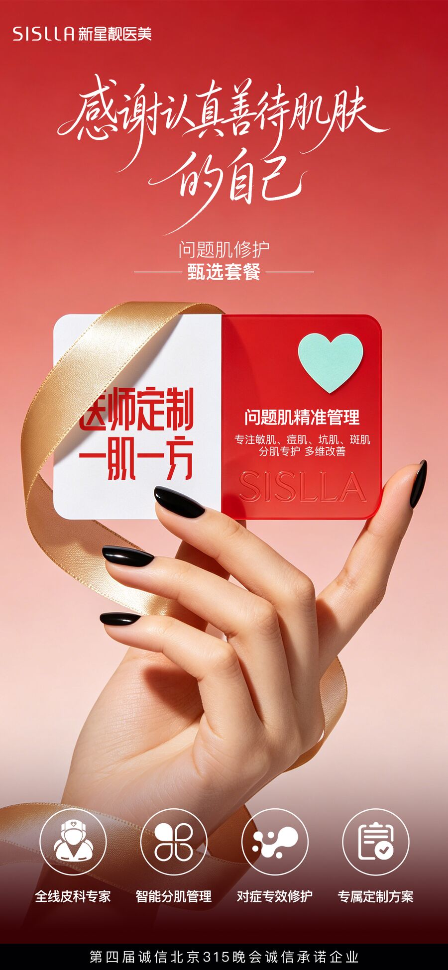 营销活动视觉 41