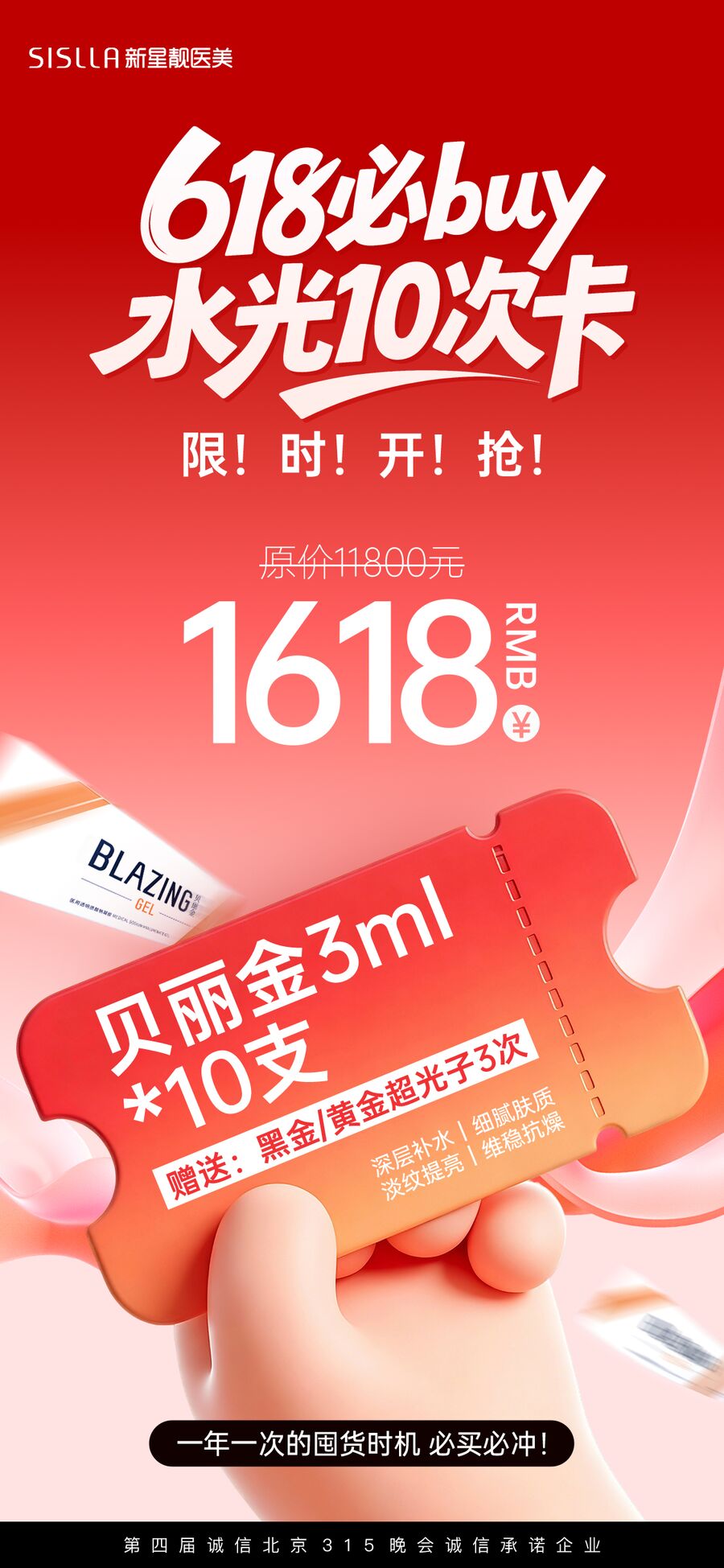 营销活动视觉 50