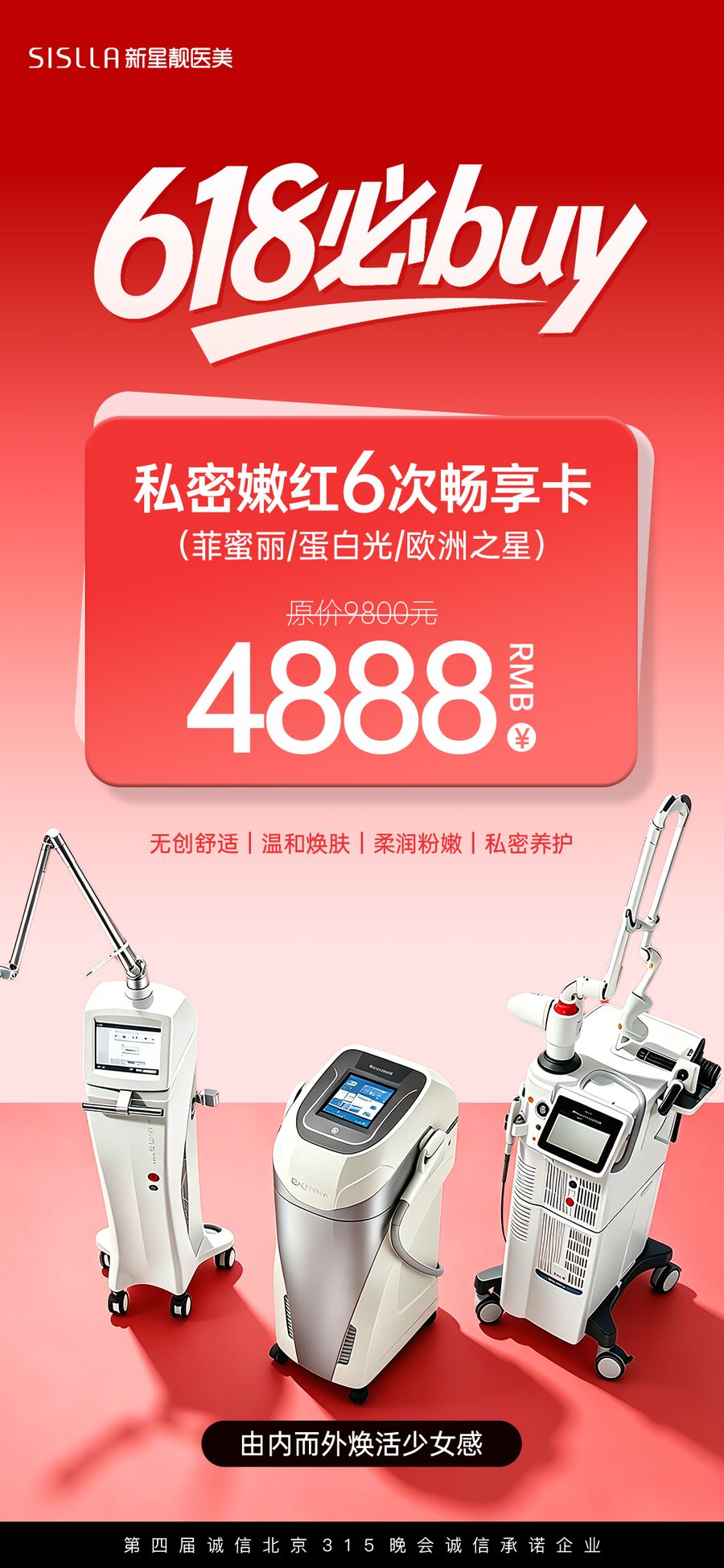 营销活动视觉 51