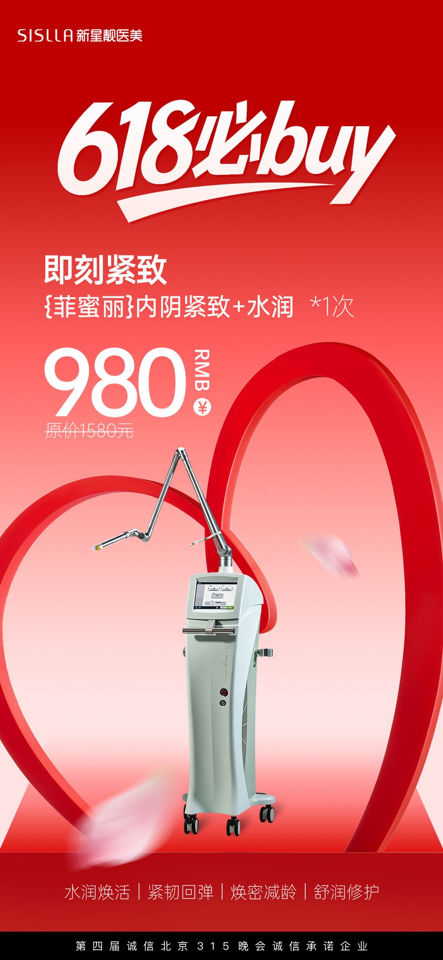 营销活动视觉 52