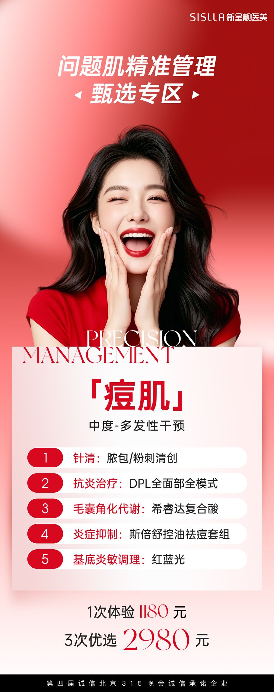 营销活动视觉 53