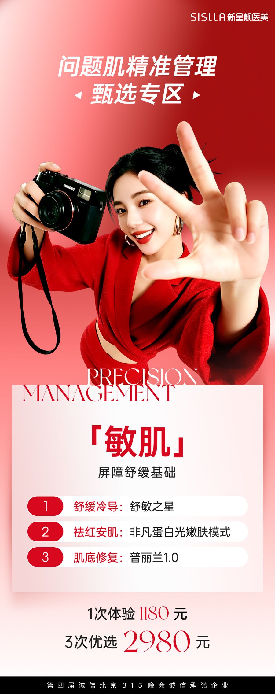 营销活动视觉 55