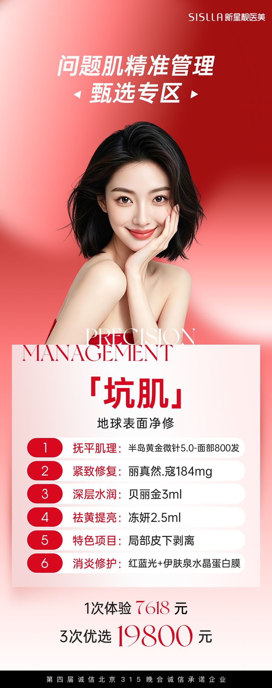 营销活动视觉 56