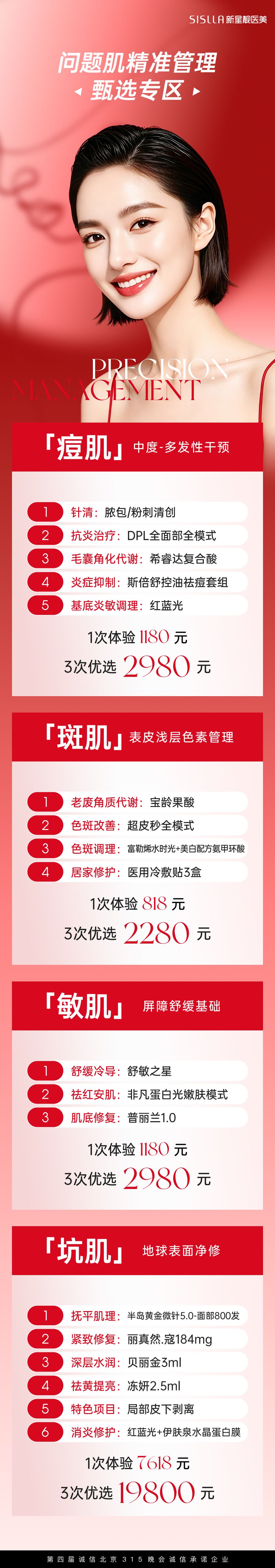 营销活动视觉 57