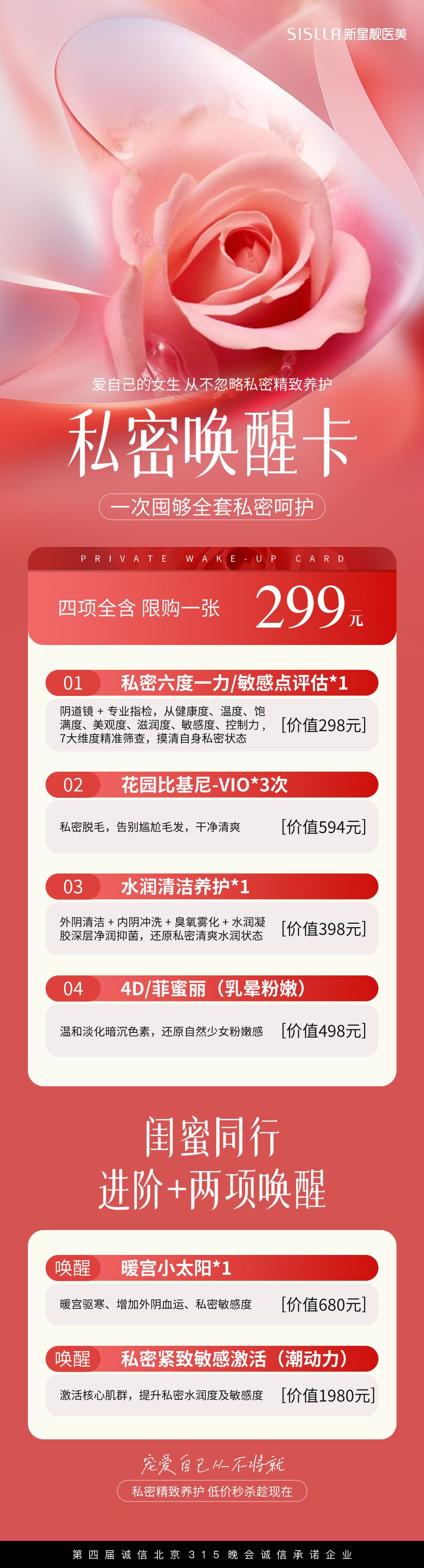 营销活动视觉 58