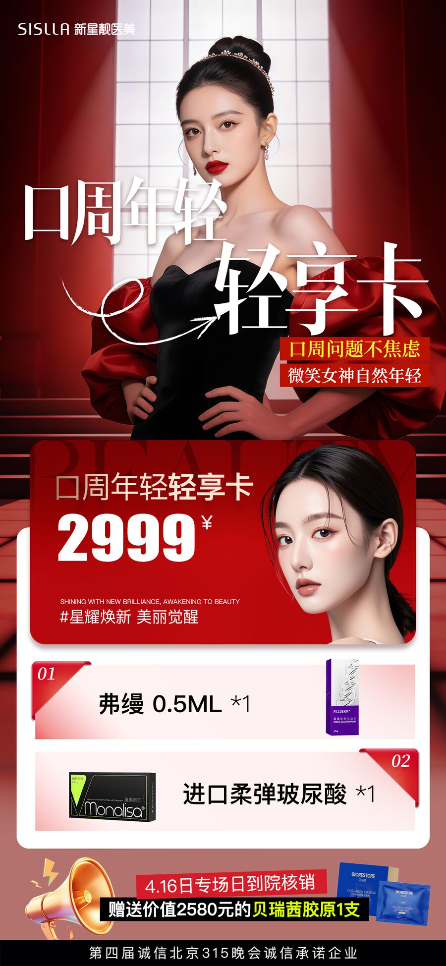 营销活动视觉 60