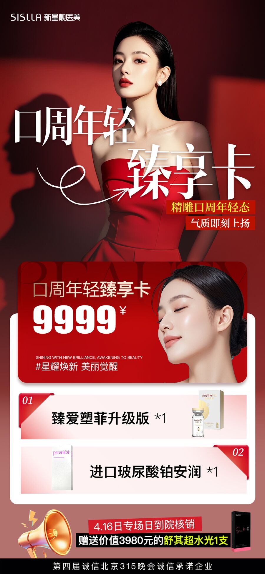 营销活动视觉 61
