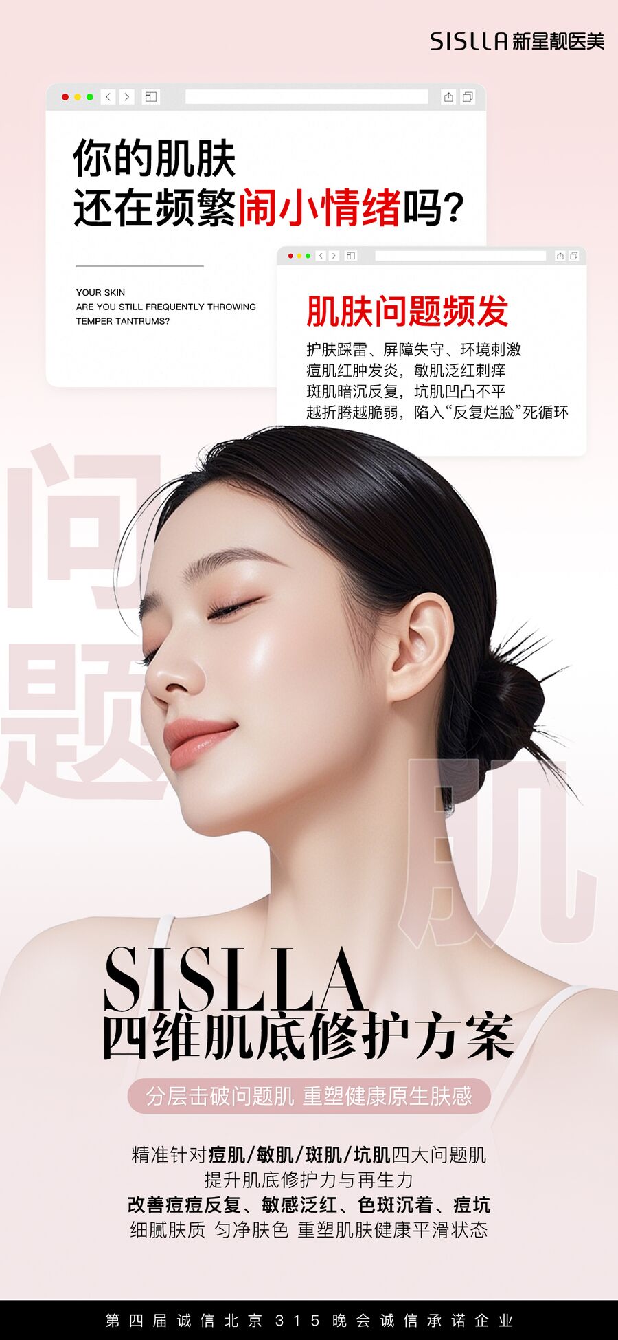 皮肤管理视觉 23