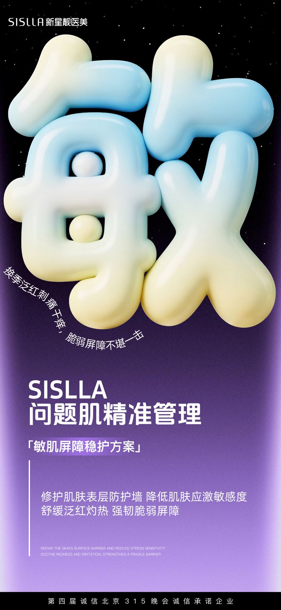 问题肌管理视觉作品