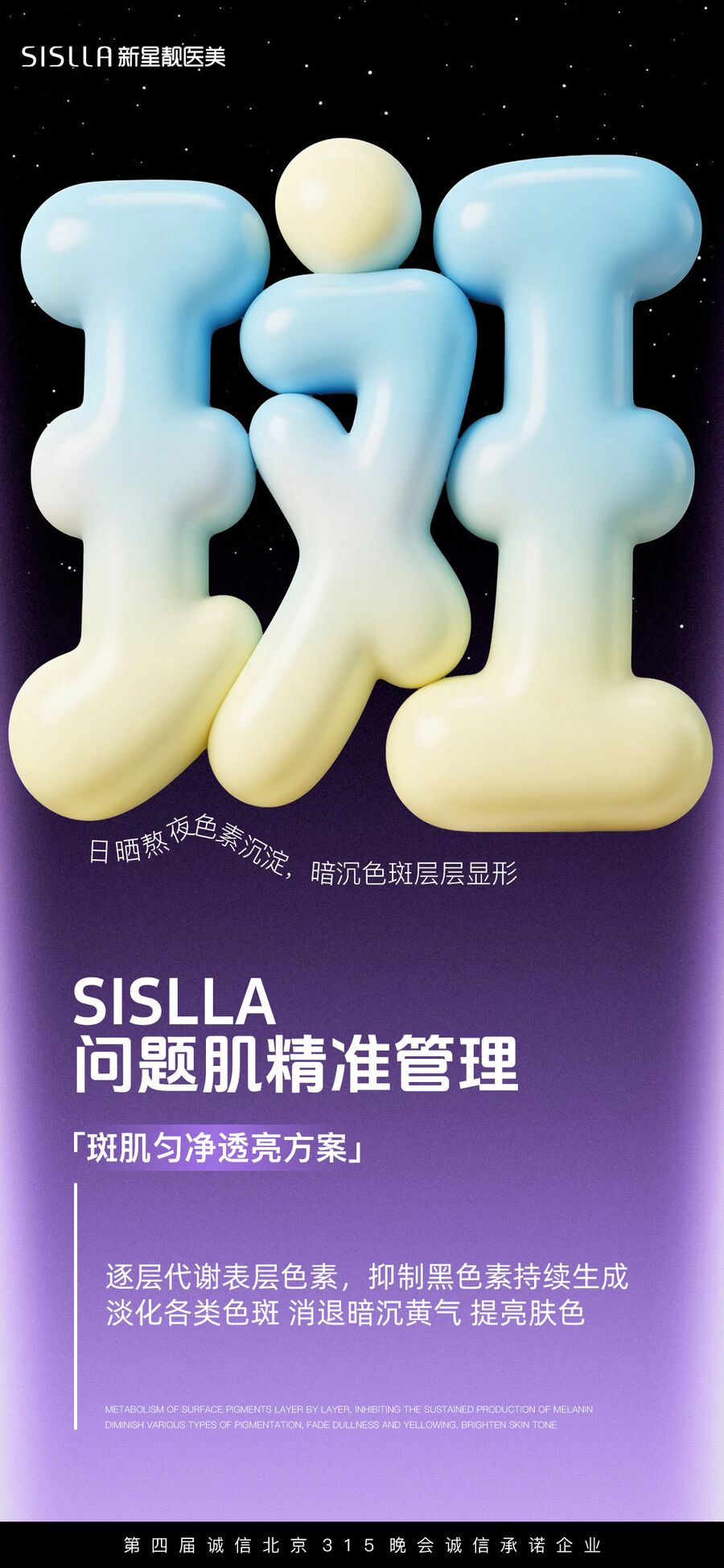 问题肌管理视觉作品