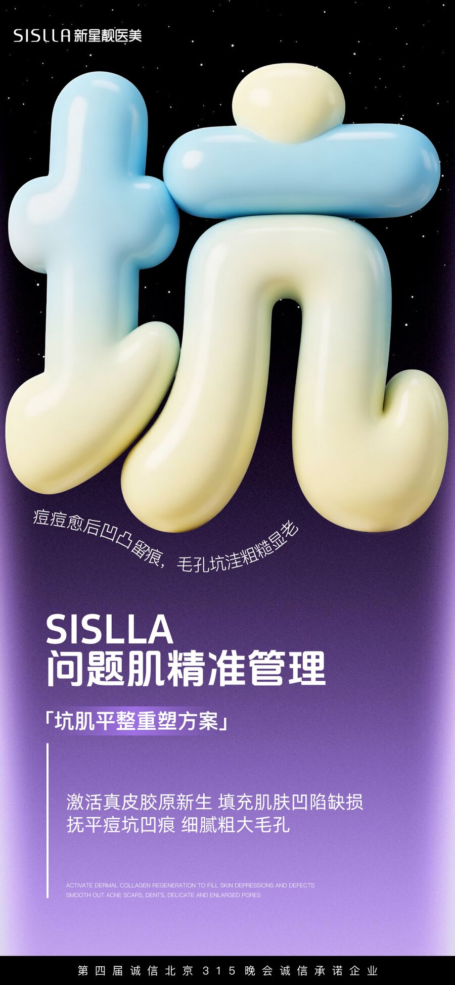 皮肤管理视觉 28