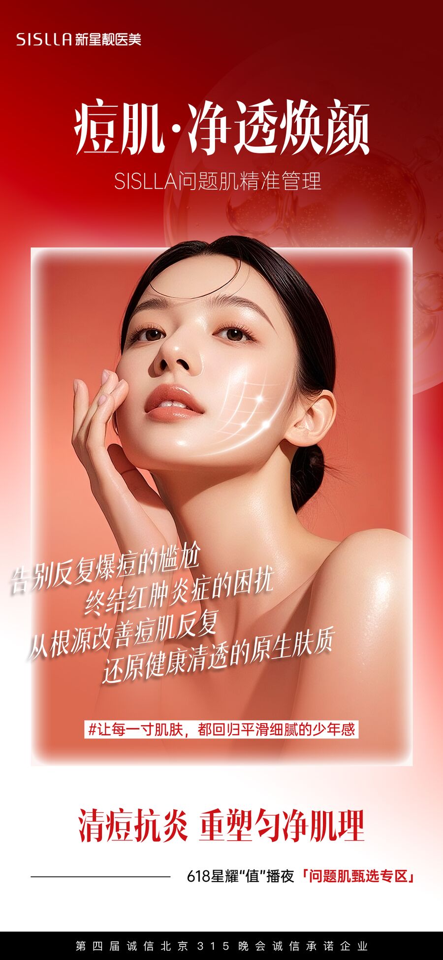 皮肤管理视觉 46