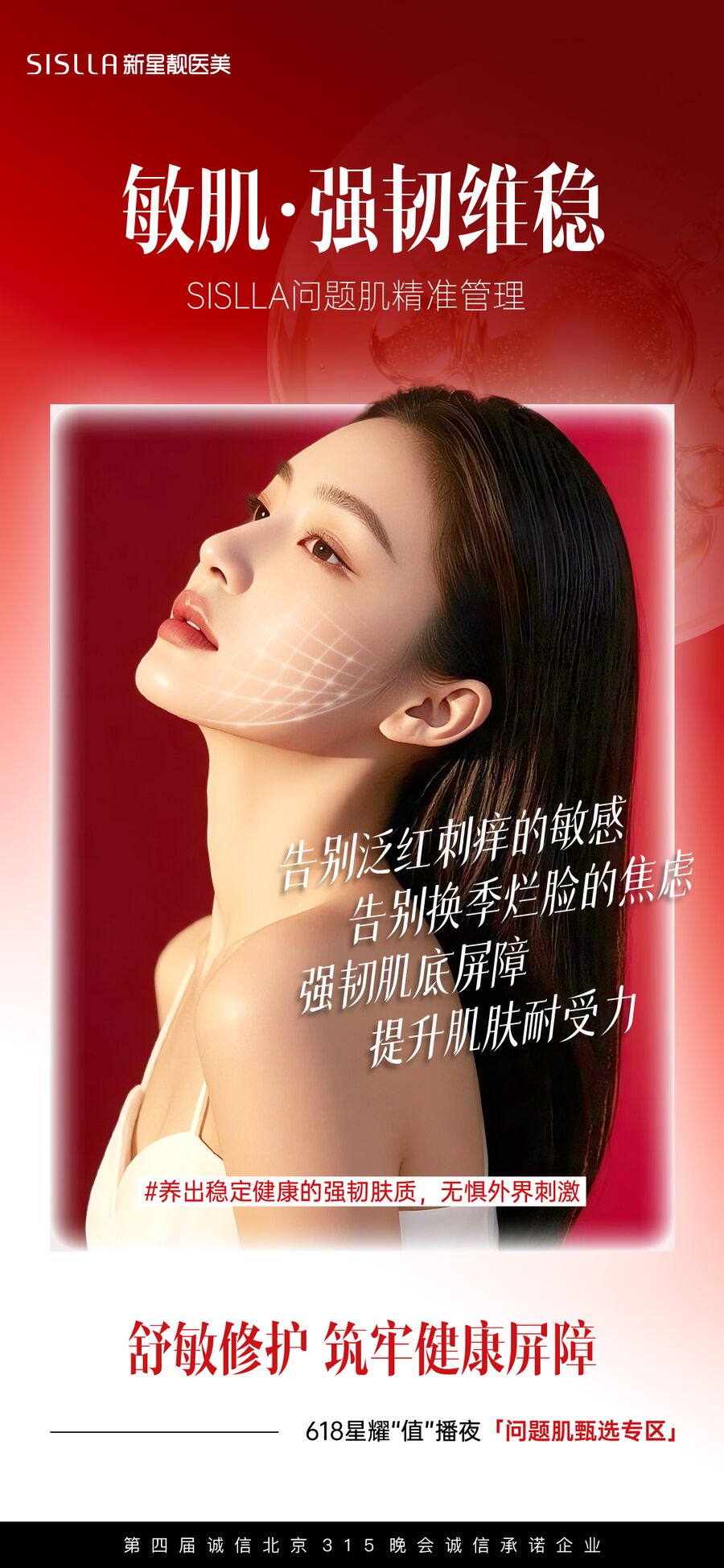 皮肤管理视觉 48