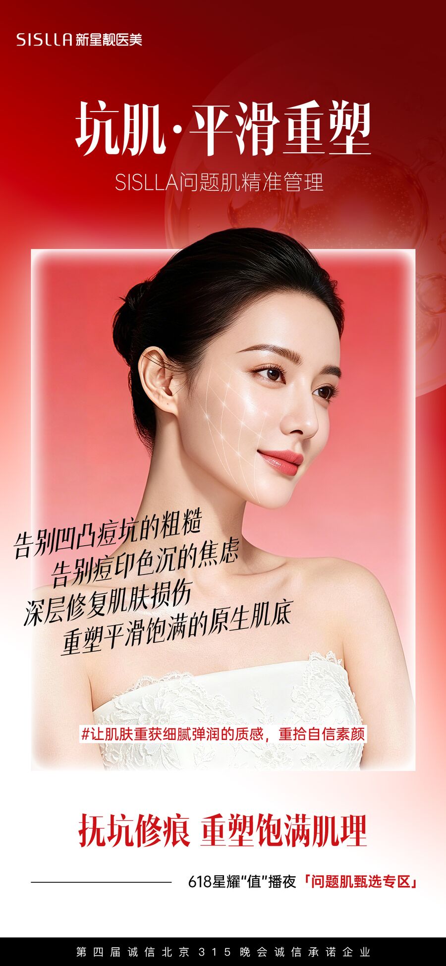 皮肤管理视觉 49