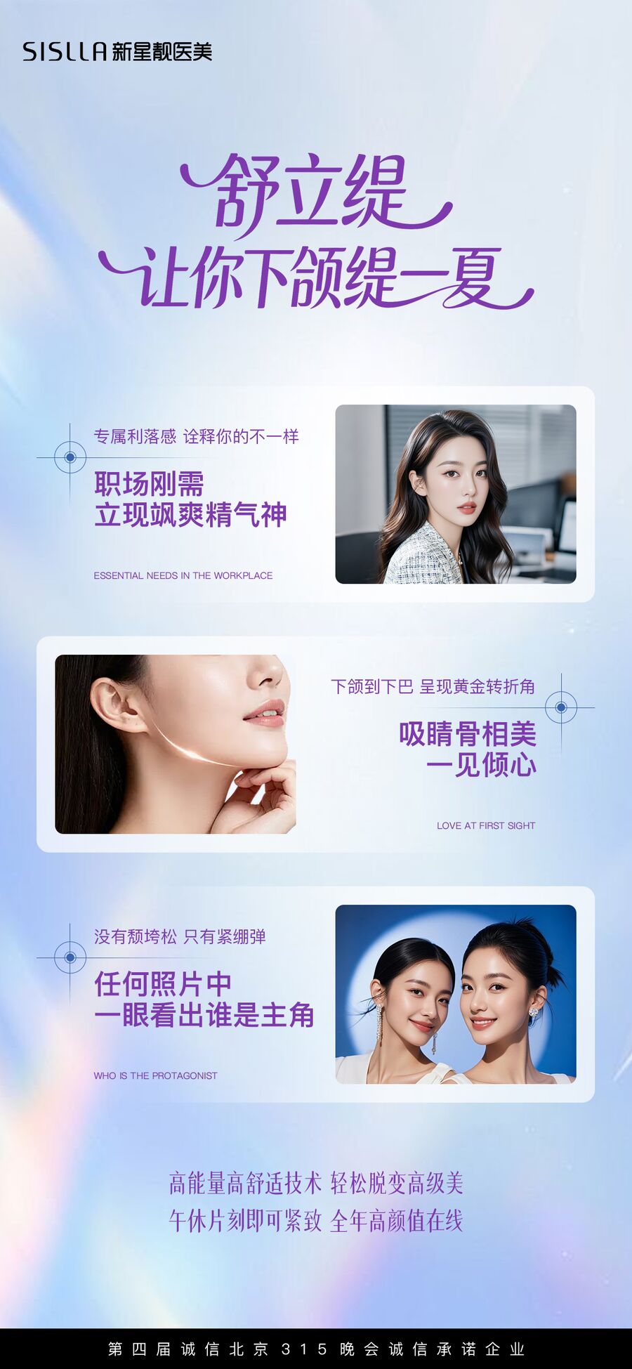 皮肤管理视觉 06