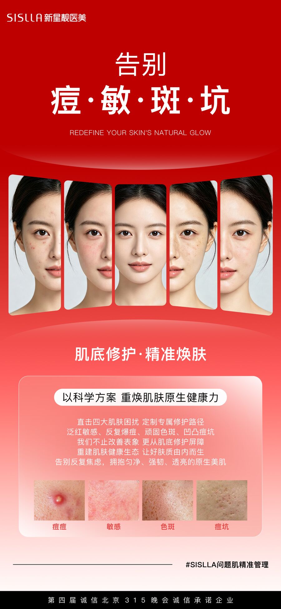 皮肤管理视觉 08