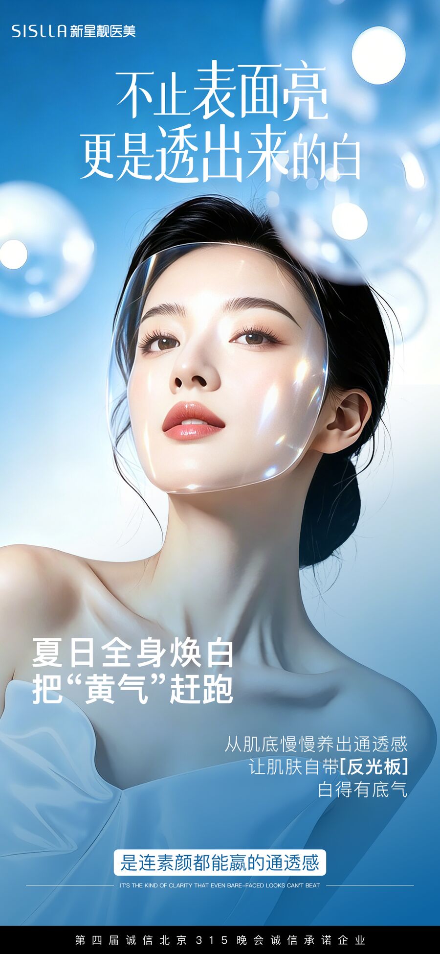 不止表面亮