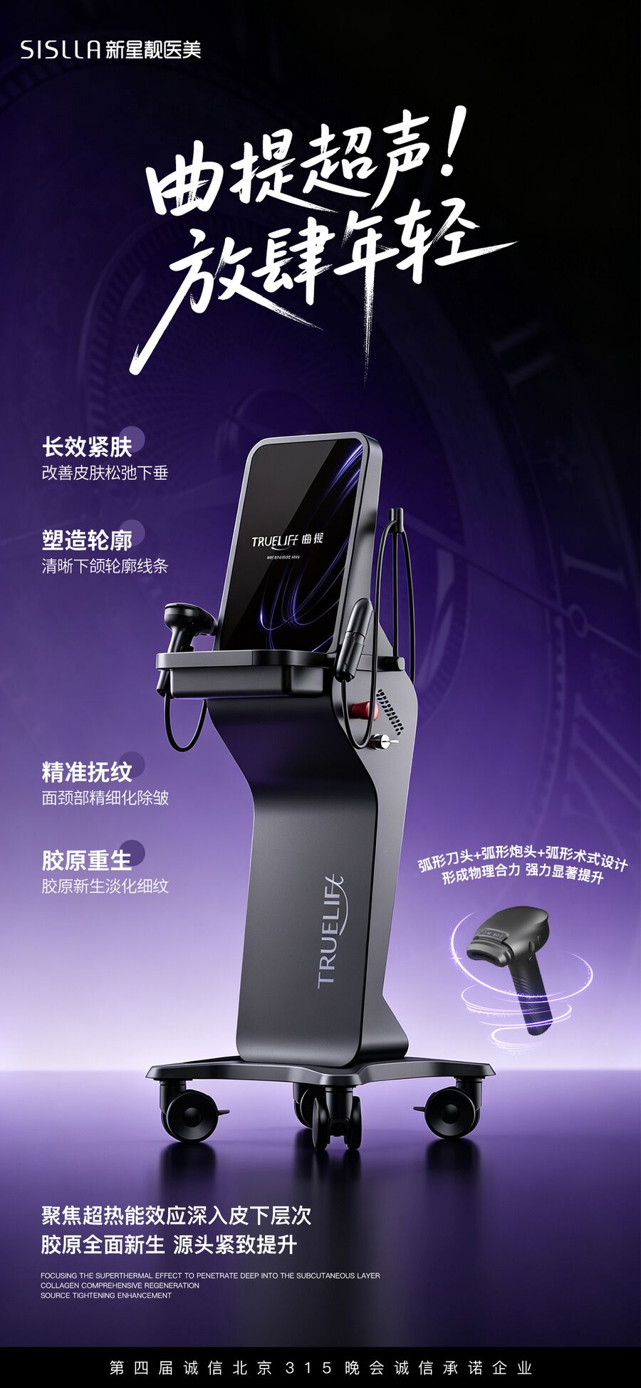 曲提超声