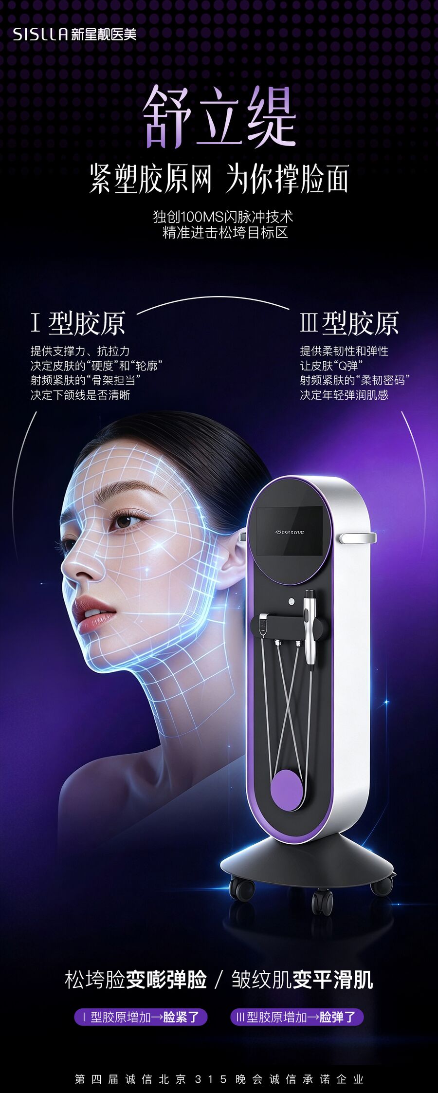 舒立缇为你撑脸面
