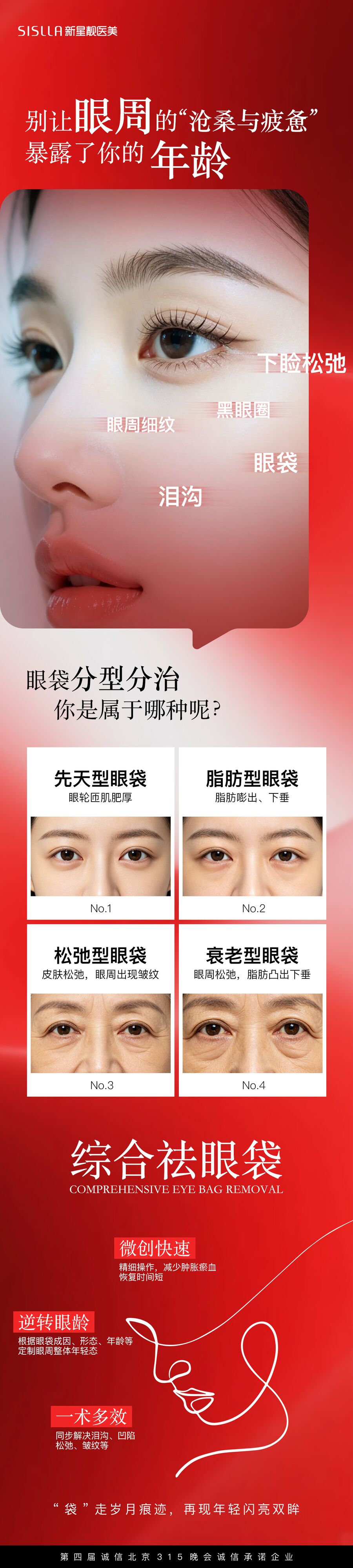 整形外科视觉 16