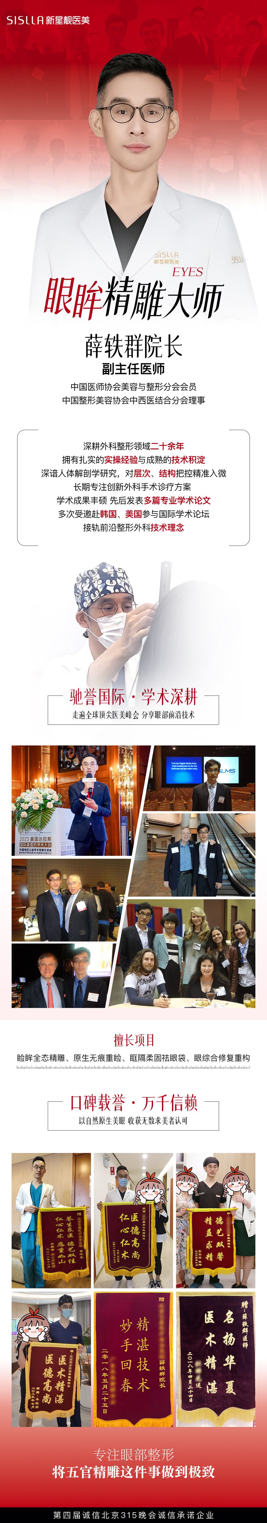 整形外科视觉 32