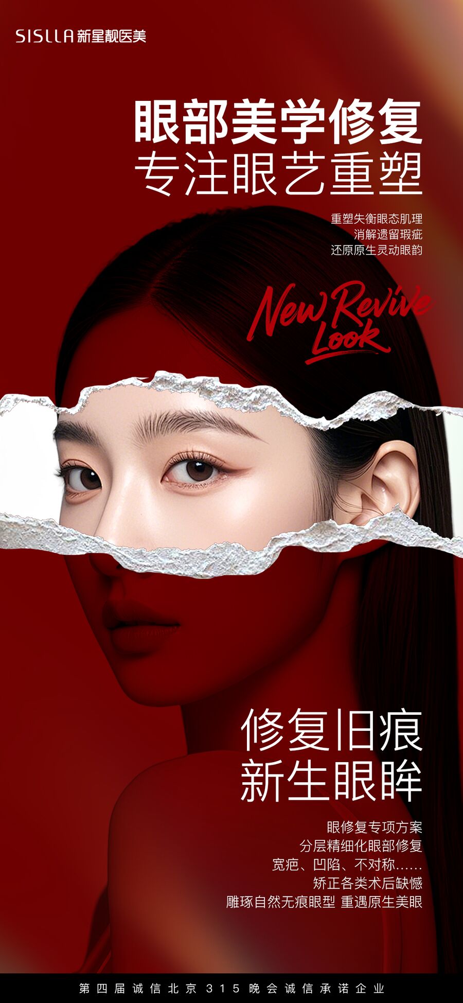 整形外科视觉 37