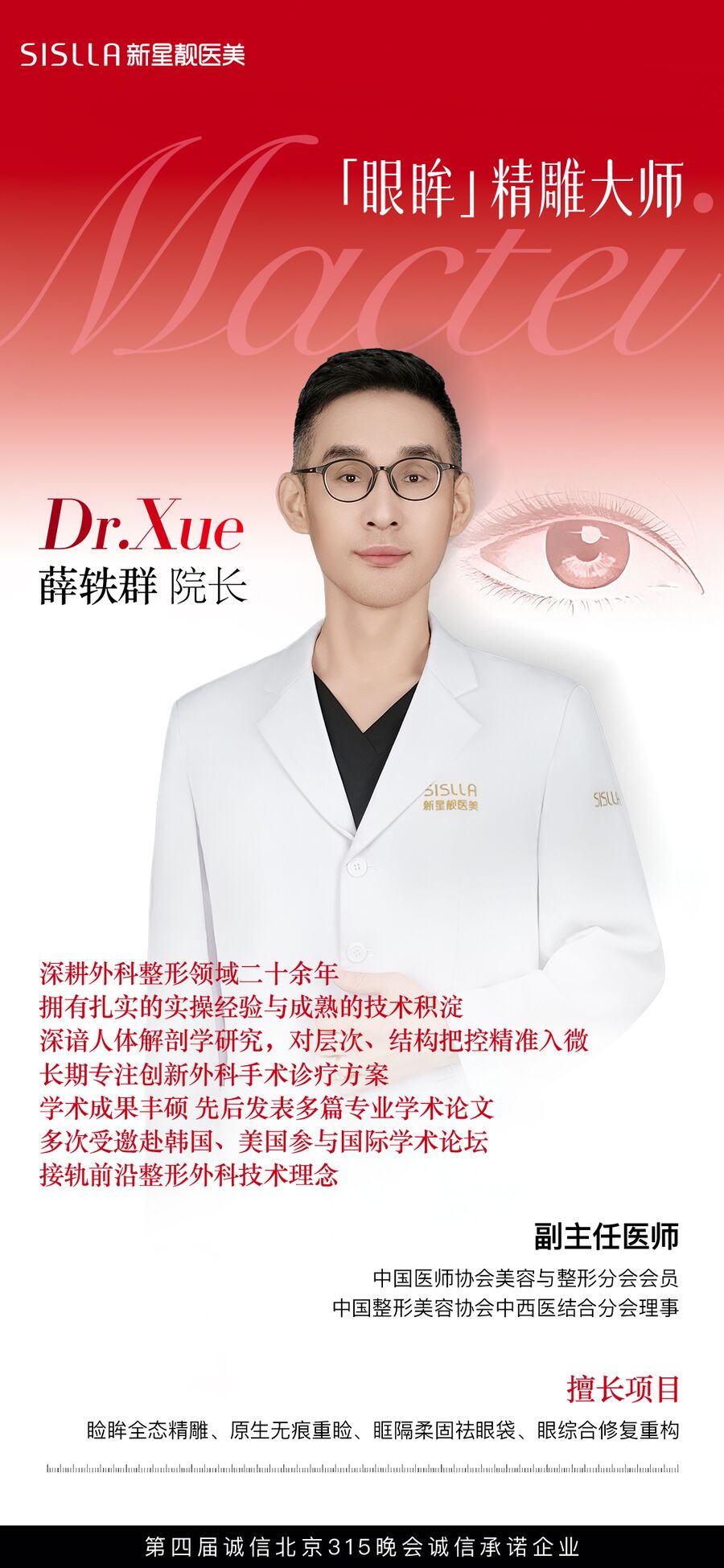 整形外科视觉 39
