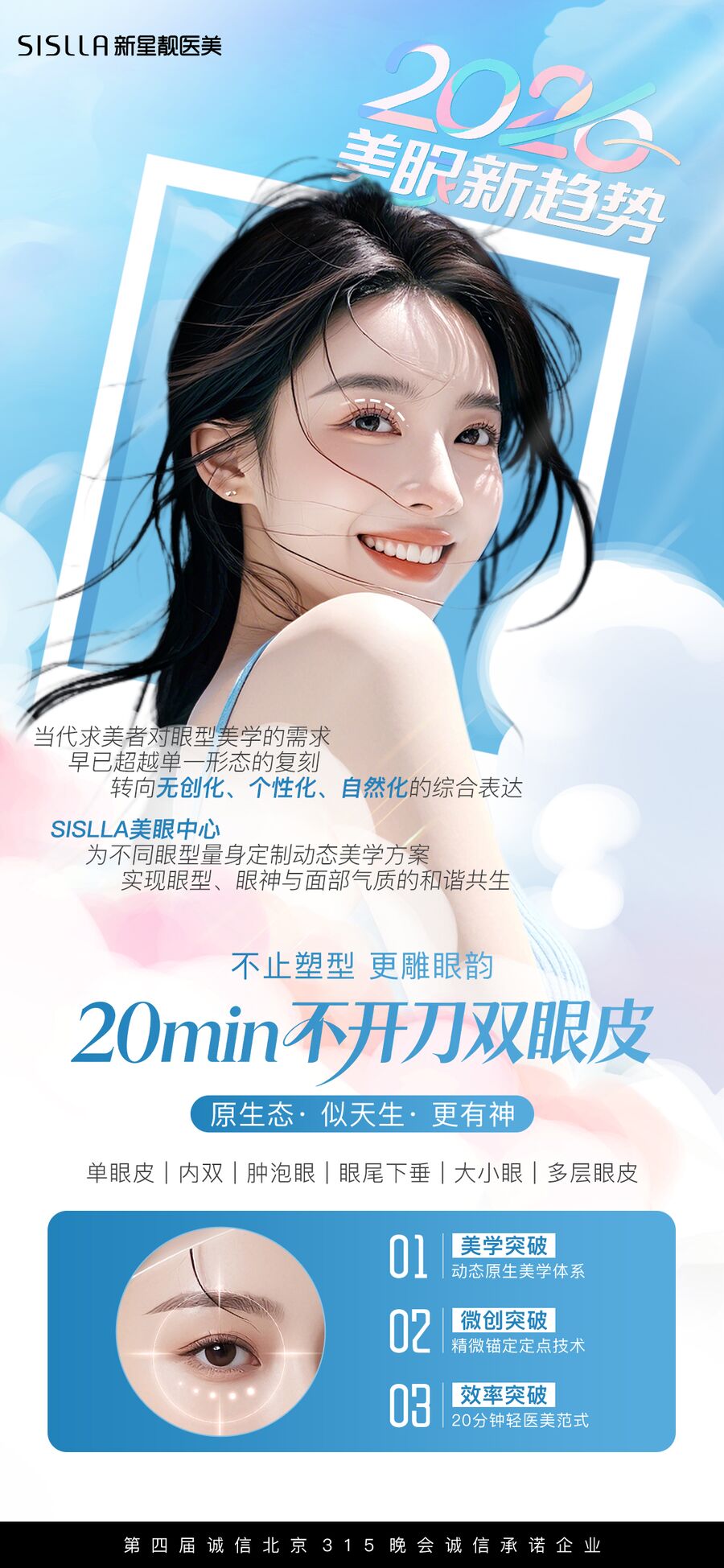 整形外科视觉 09