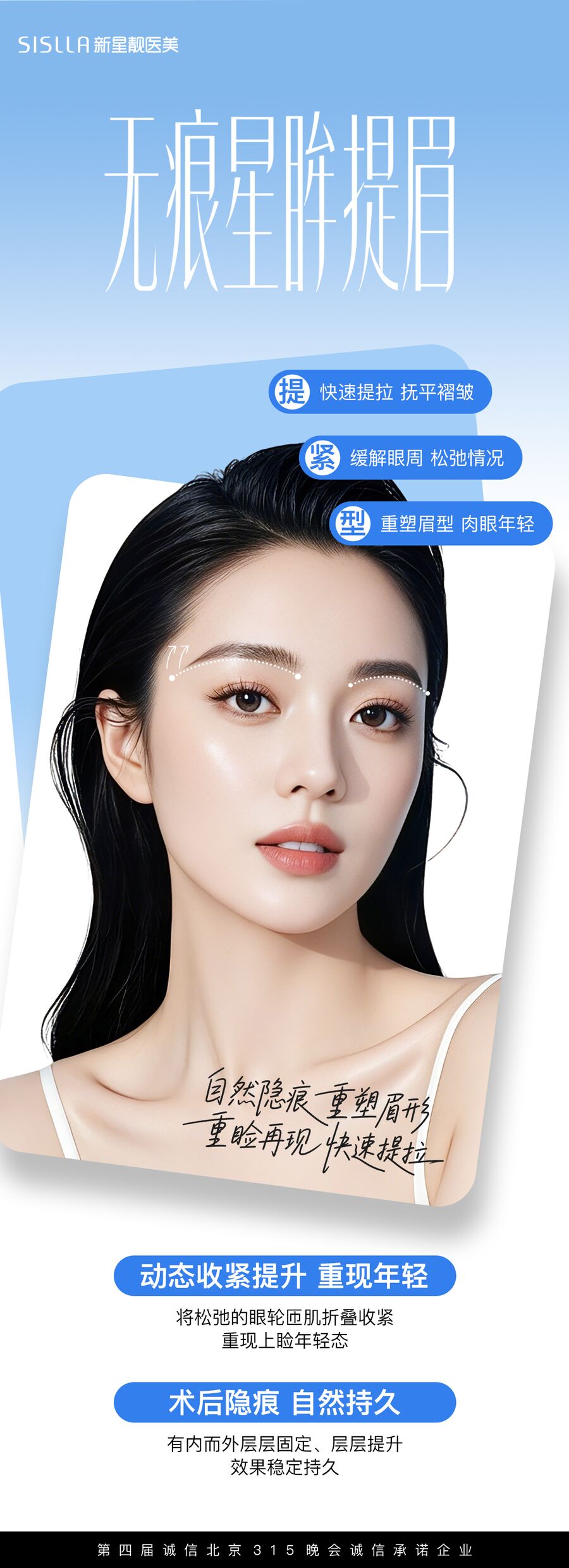 眼部与毛发年轻化视觉作品